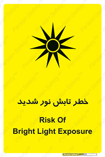 severe , ray , risk , strong , زیاد , تابیدن , هشدار , 