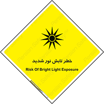 severe , ray , risk , strong , زیاد , تابیدن , هشدار , 