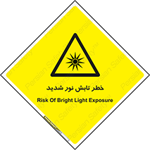 severe , ray , risk , strong , زیاد , تابیدن , هشدار , 