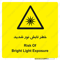 severe , ray , risk , strong , زیاد , تابیدن , هشدار , 