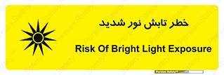 Safety sign: Risk Of Bright Light Exposure – design 11843