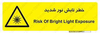 severe , ray , risk , strong , زیاد , تابیدن , هشدار , 