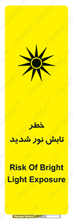 Safety sign: Risk Of Bright Light Exposure – design 11843