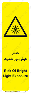 severe , ray , risk , strong , زیاد , تابیدن , هشدار , 