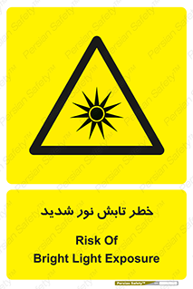 severe , ray , risk , strong , زیاد , تابیدن , هشدار , 