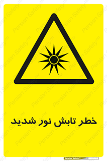 severe , ray , risk , strong , زیاد , تابیدن , هشدار , 