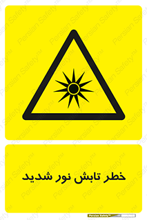 severe , ray , risk , strong , زیاد , تابیدن , هشدار , 