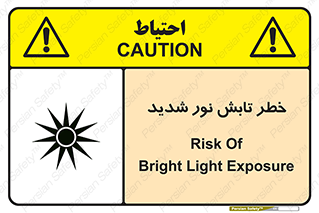 Safety sign: Risk Of Bright Light Exposure – design 11843