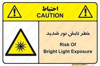 severe , ray , risk , strong , زیاد , تابیدن , هشدار , 