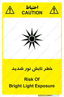 severe , ray , risk , strong , زیاد , تابیدن , هشدار , 