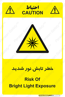 severe , ray , risk , strong , زیاد , تابیدن , هشدار , 