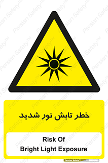 severe , ray , risk , strong , زیاد , تابیدن , هشدار , 