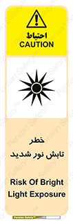 severe , ray , risk , strong , زیاد , تابیدن , هشدار , 