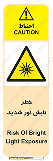 severe , ray , risk , strong , زیاد , تابیدن , هشدار , 
