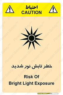 تابلوی ایمنی خطر تابش نور شدید – طرح 11843