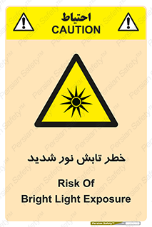 severe , ray , risk , strong , زیاد , تابیدن , هشدار , 