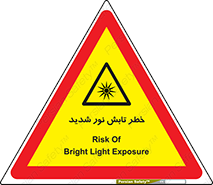 severe , ray , risk , strong , زیاد , تابیدن , هشدار , 