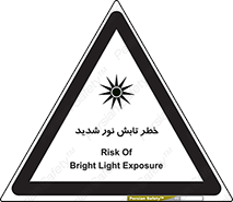 Safety sign: Risk Of Bright Light Exposure – design 11843