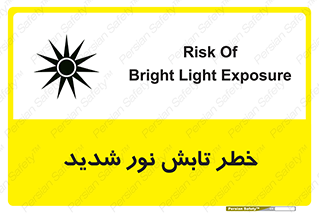 severe , ray , risk , strong , زیاد , تابیدن , هشدار , 
