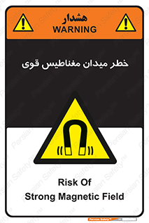 intense , electrmagnetic , square , هشدار , آهنربایی , شدید , 