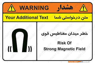 intense , electrmagnetic , square , هشدار , آهنربایی , شدید , 