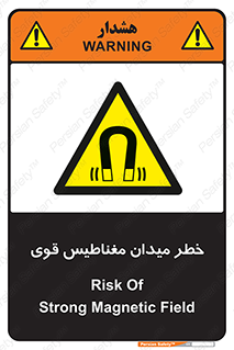 intense , electrmagnetic , square , هشدار , آهنربایی , شدید , 