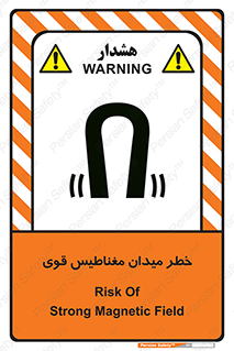intense , electrmagnetic , square , هشدار , آهنربایی , شدید , 
