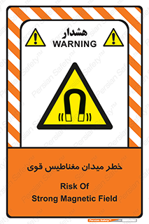 intense , electrmagnetic , square , هشدار , آهنربایی , شدید , 