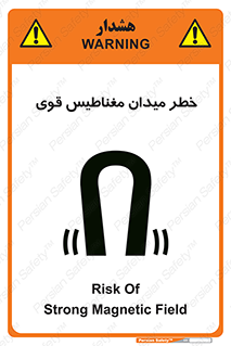 intense , electrmagnetic , square , هشدار , آهنربایی , شدید , 