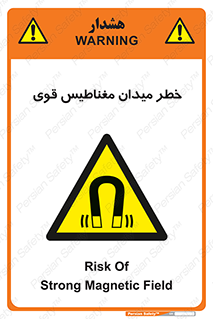 intense , electrmagnetic , square , هشدار , آهنربایی , شدید , 