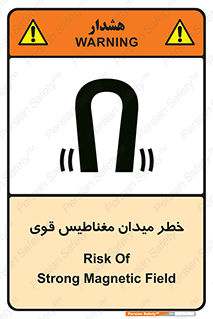 intense , electrmagnetic , square , هشدار , آهنربایی , شدید , 