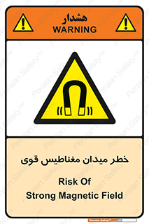intense , electrmagnetic , square , هشدار , آهنربایی , شدید , 