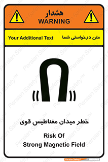intense , electrmagnetic , square , هشدار , آهنربایی , شدید , 