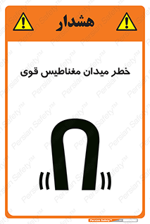 intense , electrmagnetic , square , هشدار , آهنربایی , شدید , 
