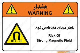 intense , electrmagnetic , square , هشدار , آهنربایی , شدید , 