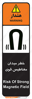 intense , electrmagnetic , square , هشدار , آهنربایی , شدید , 