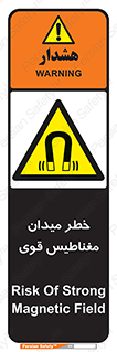 intense , electrmagnetic , square , هشدار , آهنربایی , شدید , 