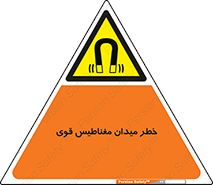 intense , electrmagnetic , square , هشدار , آهنربایی , شدید , 