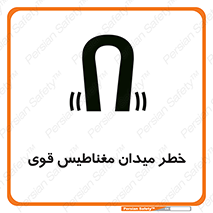 intense , electrmagnetic , square , هشدار , آهنربایی , شدید , 