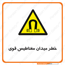 intense , electrmagnetic , square , هشدار , آهنربایی , شدید , 