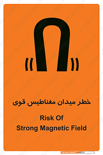 intense , electrmagnetic , square , هشدار , آهنربایی , شدید , 