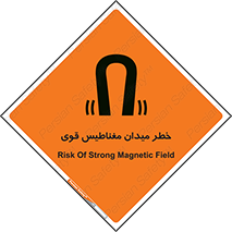 intense , electrmagnetic , square , هشدار , آهنربایی , شدید , 