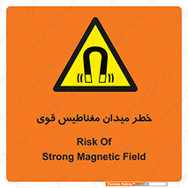 intense , electrmagnetic , square , هشدار , آهنربایی , شدید , 