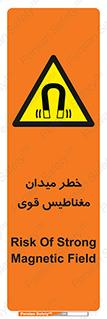 intense , electrmagnetic , square , هشدار , آهنربایی , شدید , 