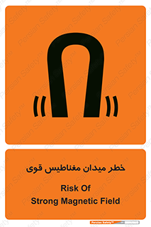 intense , electrmagnetic , square , هشدار , آهنربایی , شدید , 