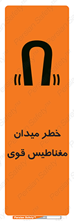 intense , electrmagnetic , square , هشدار , آهنربایی , شدید , 