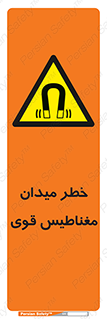intense , electrmagnetic , square , هشدار , آهنربایی , شدید , 