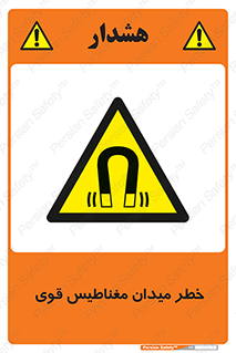 intense , electrmagnetic , square , هشدار , آهنربایی , شدید , 