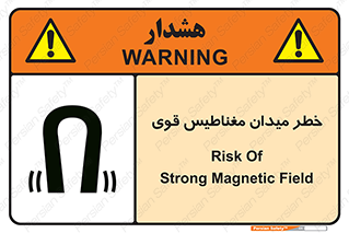 intense , electrmagnetic , square , هشدار , آهنربایی , شدید , 
