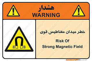 intense , electrmagnetic , square , هشدار , آهنربایی , شدید , 